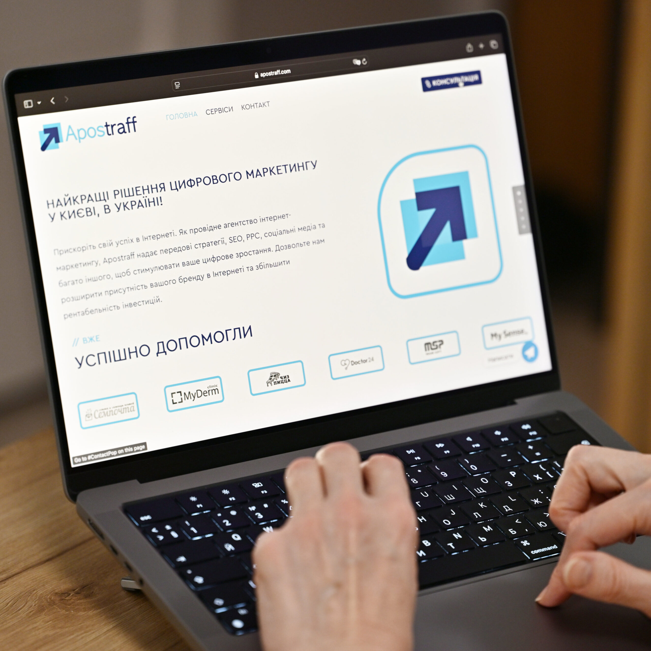 Процес розробки сайту Web development